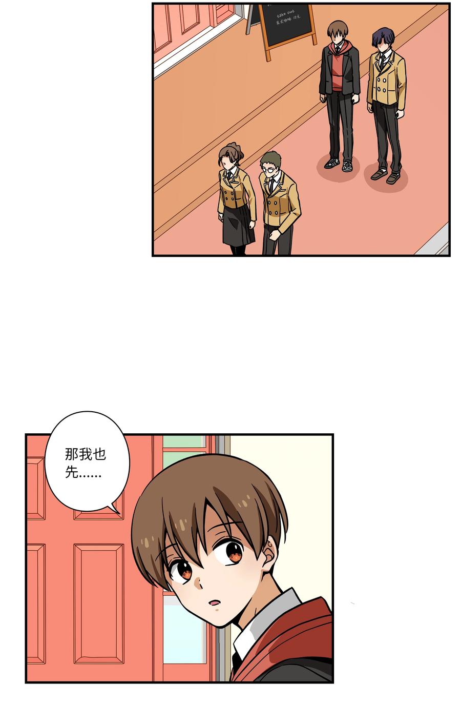 时间掌控者韩漫全集-70 作战计划无删减无遮挡章节图片 