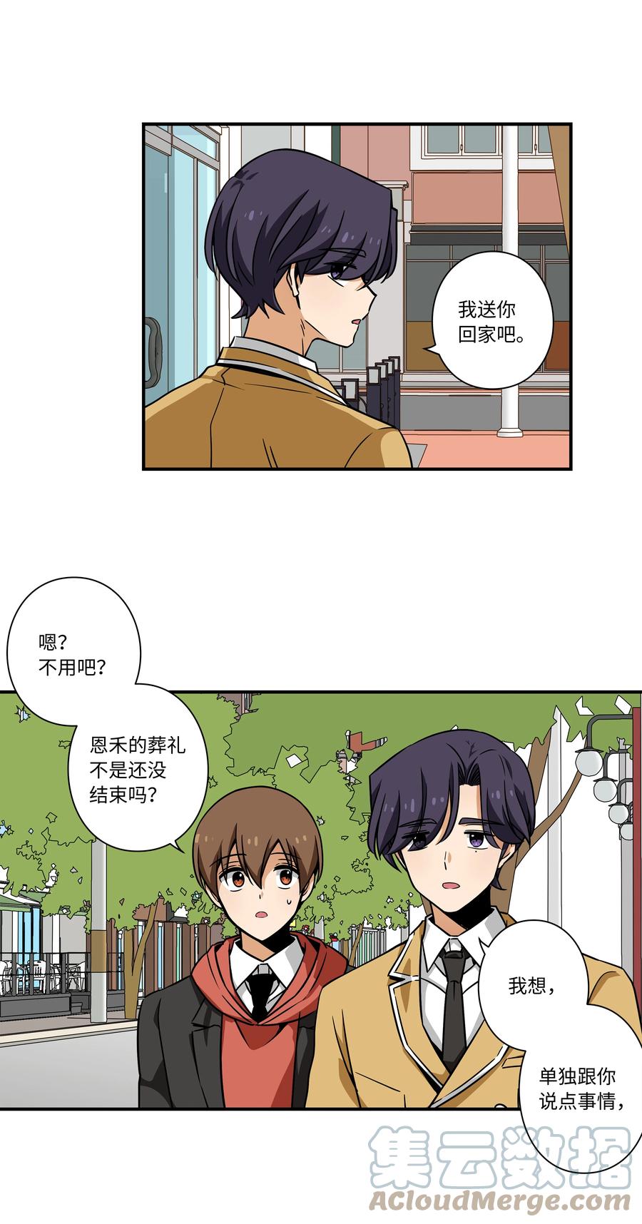 时间掌控者韩漫全集-70 作战计划无删减无遮挡章节图片 