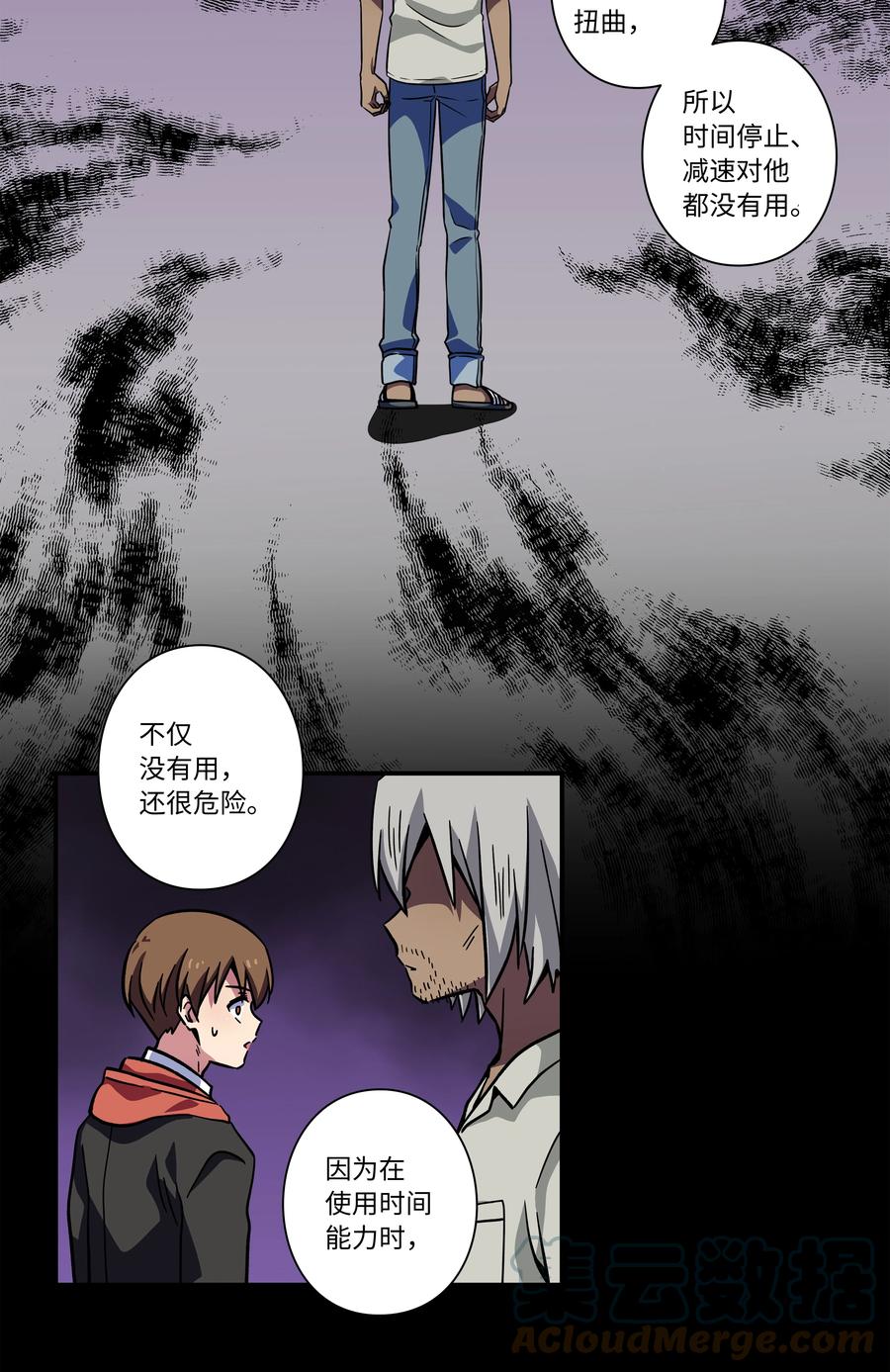 时间掌控者韩漫全集-70 作战计划无删减无遮挡章节图片 