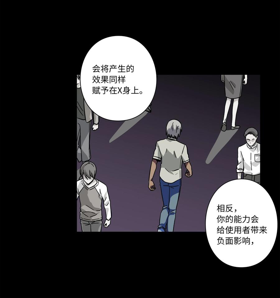 时间掌控者韩漫全集-70 作战计划无删减无遮挡章节图片 