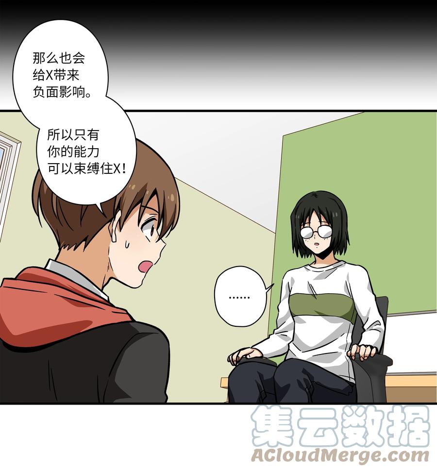 时间掌控者韩漫全集-70 作战计划无删减无遮挡章节图片 