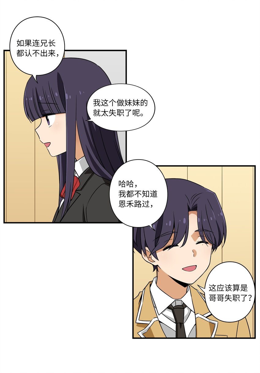 时间掌控者韩漫全集-08 另一个有超能力的人无删减无遮挡章节图片 