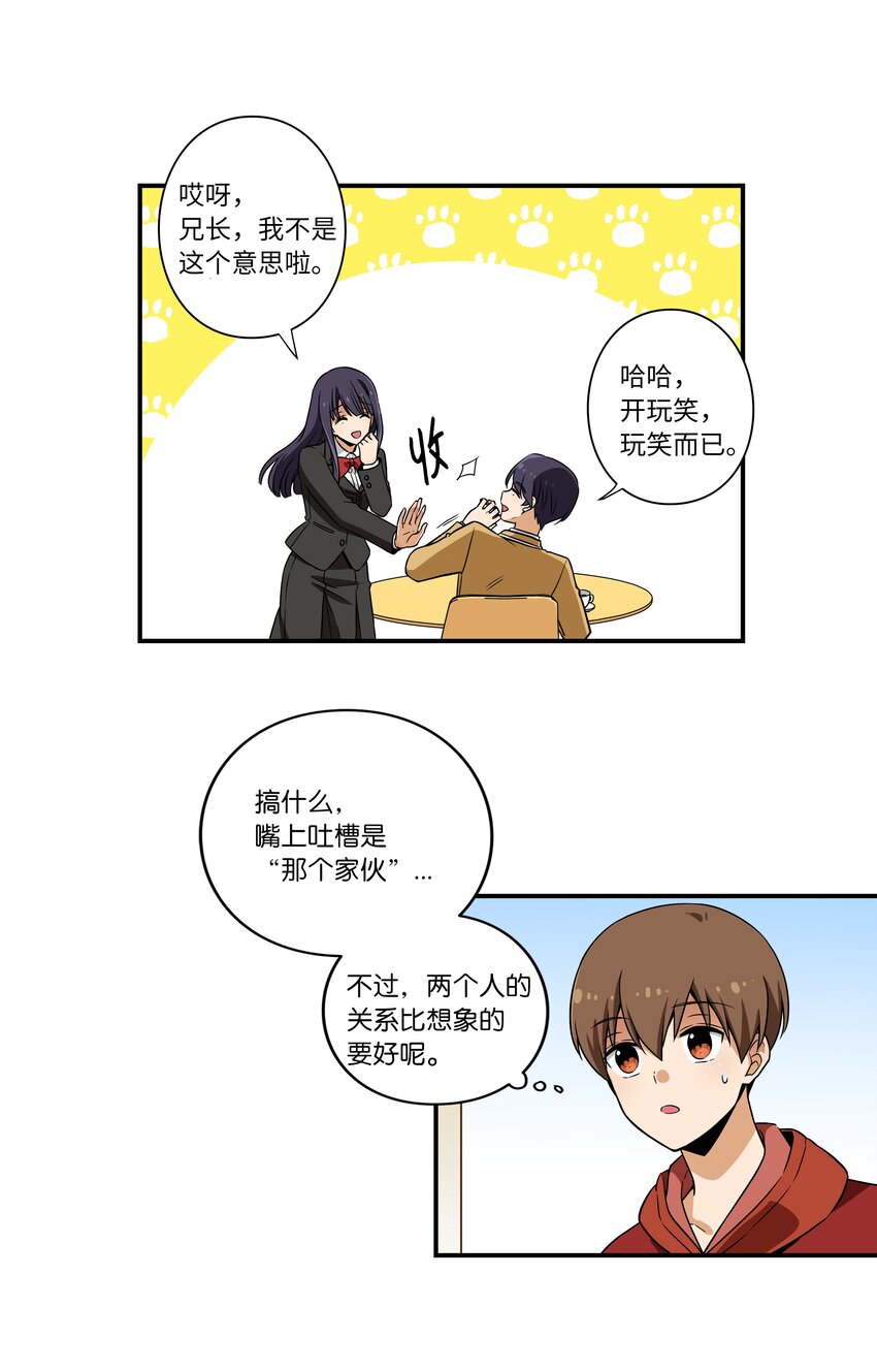 时间掌控者韩漫全集-08 另一个有超能力的人无删减无遮挡章节图片 