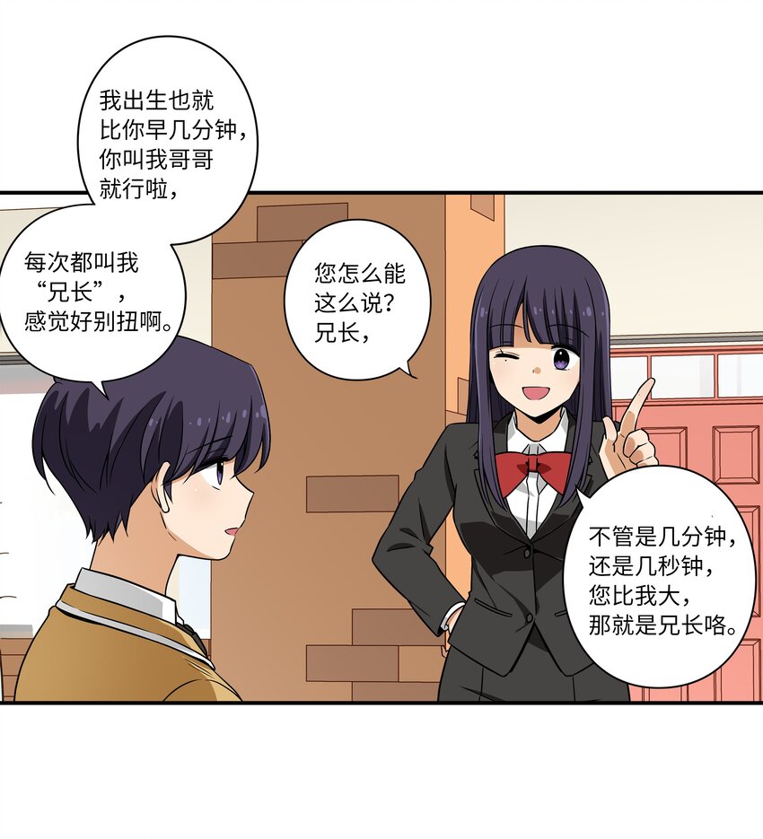 时间掌控者韩漫全集-08 另一个有超能力的人无删减无遮挡章节图片 