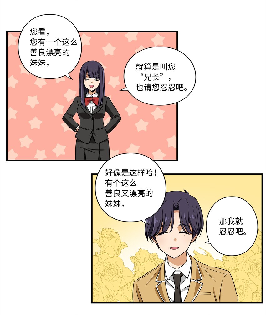 时间掌控者韩漫全集-08 另一个有超能力的人无删减无遮挡章节图片 