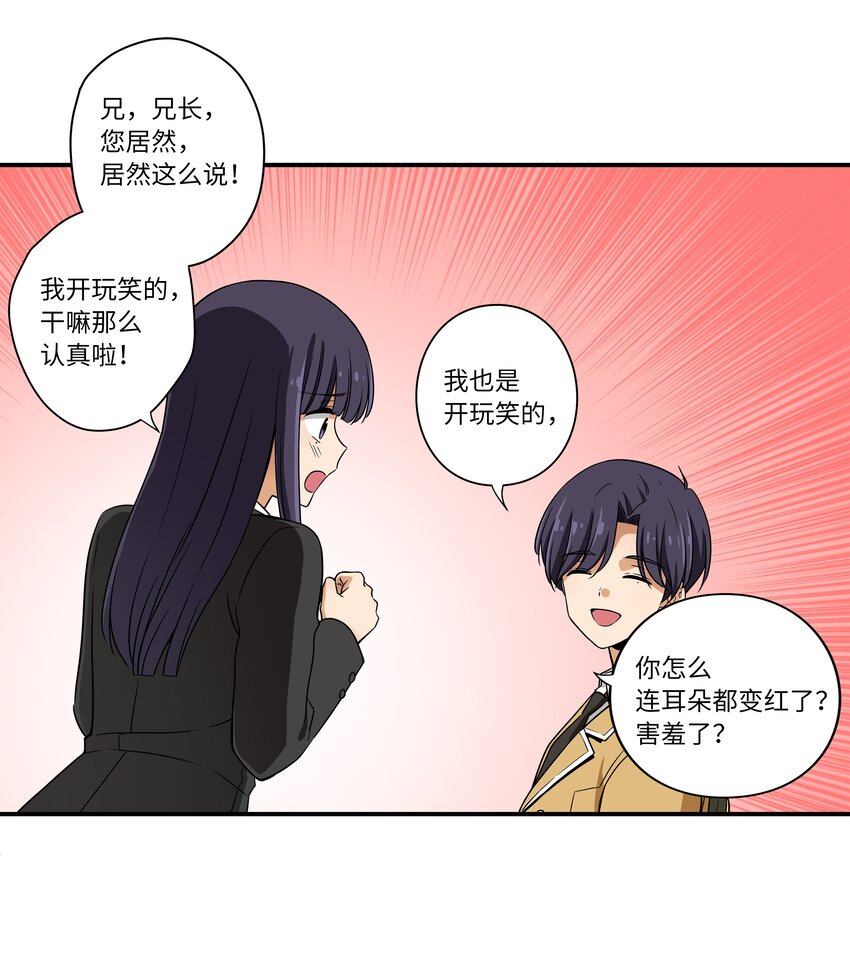 时间掌控者韩漫全集-08 另一个有超能力的人无删减无遮挡章节图片 