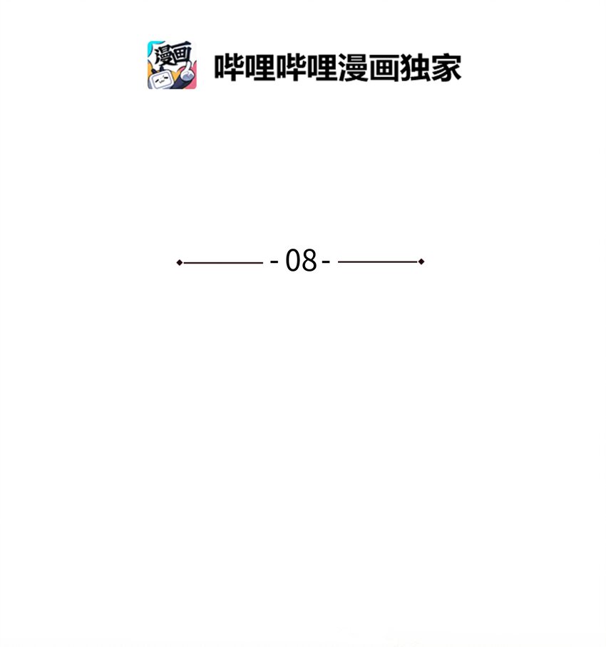 时间掌控者韩漫全集-08 另一个有超能力的人无删减无遮挡章节图片 