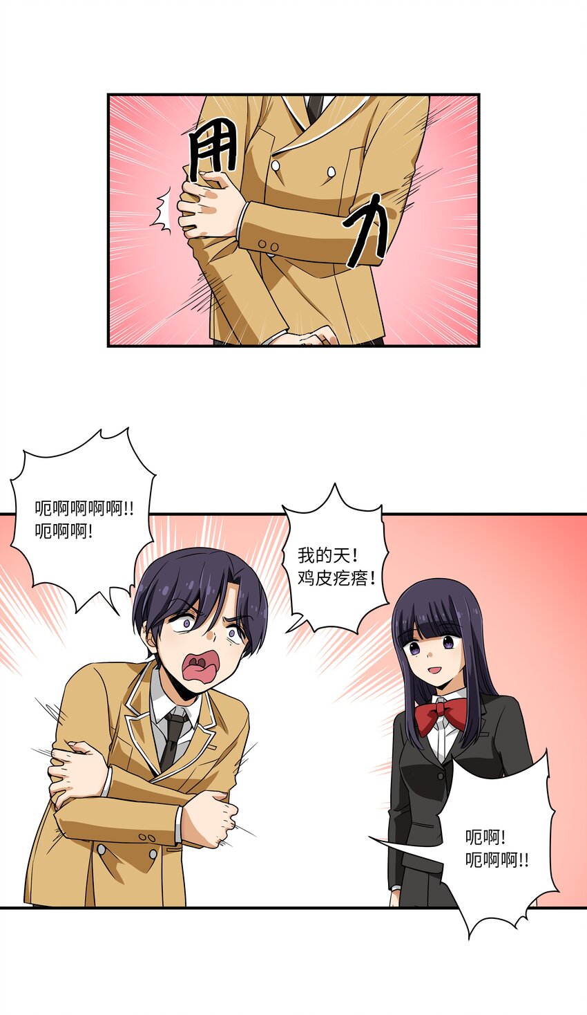 时间掌控者韩漫全集-08 另一个有超能力的人无删减无遮挡章节图片 