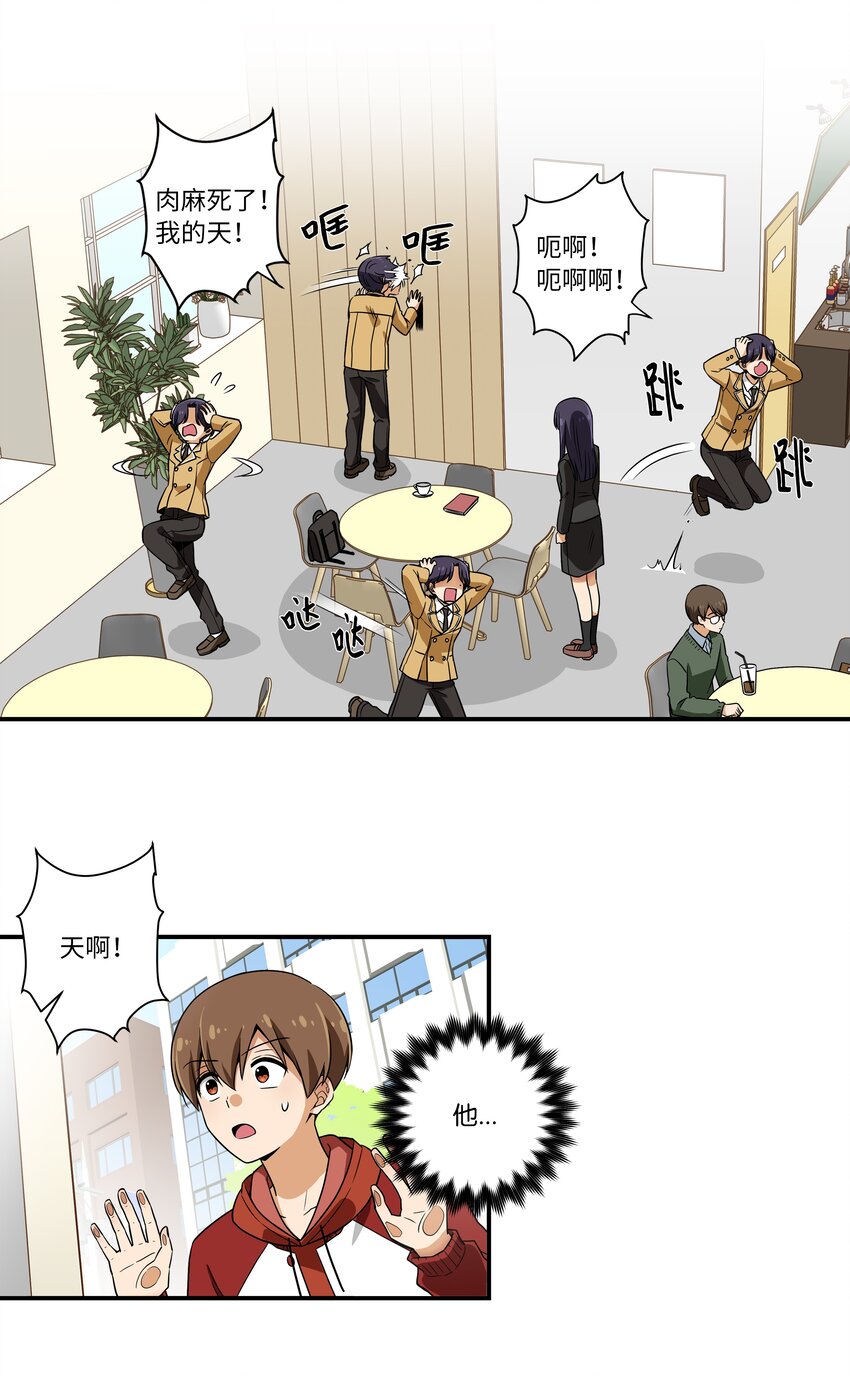 时间掌控者韩漫全集-08 另一个有超能力的人无删减无遮挡章节图片 