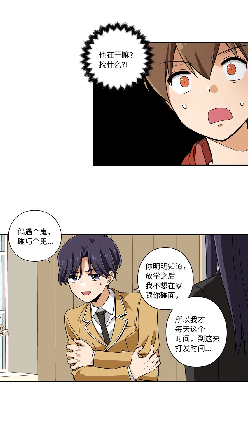时间掌控者韩漫全集-08 另一个有超能力的人无删减无遮挡章节图片 