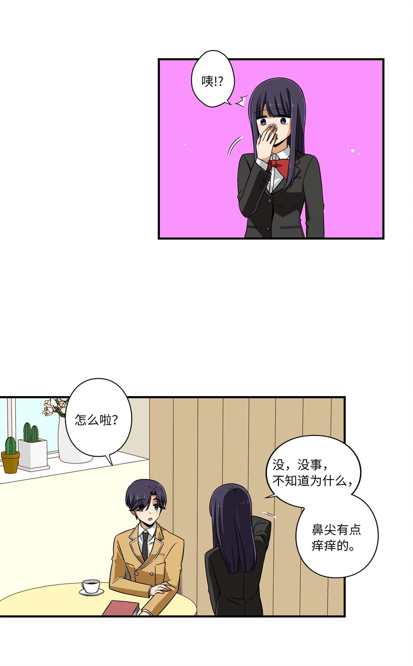 时间掌控者韩漫全集-08 另一个有超能力的人无删减无遮挡章节图片 