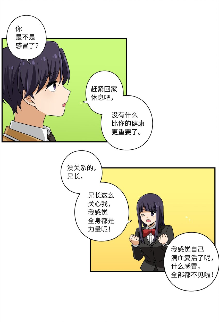 时间掌控者韩漫全集-08 另一个有超能力的人无删减无遮挡章节图片 