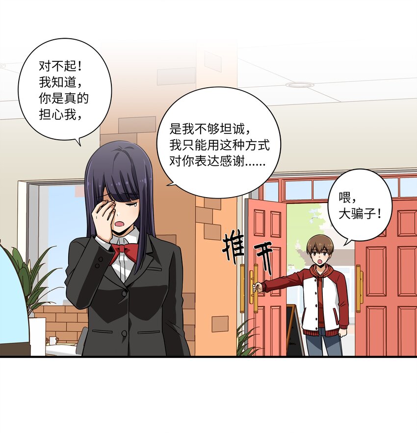 时间掌控者韩漫全集-08 另一个有超能力的人无删减无遮挡章节图片 