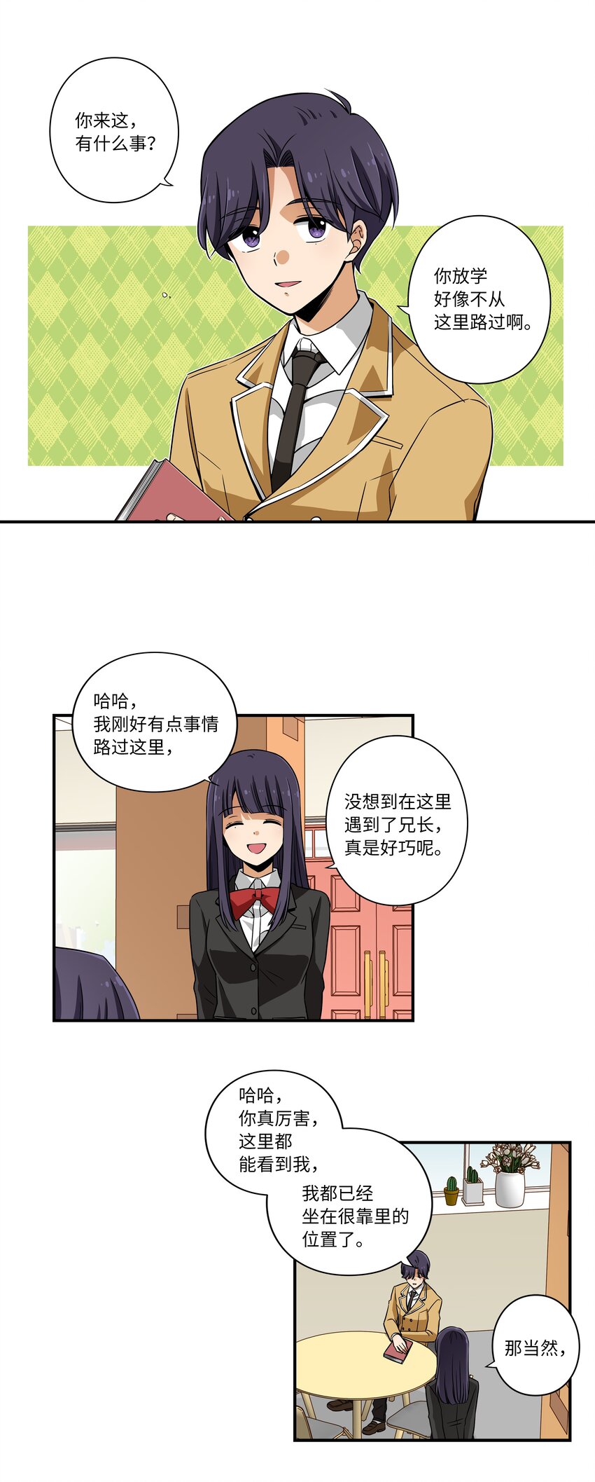 时间掌控者韩漫全集-08 另一个有超能力的人无删减无遮挡章节图片 