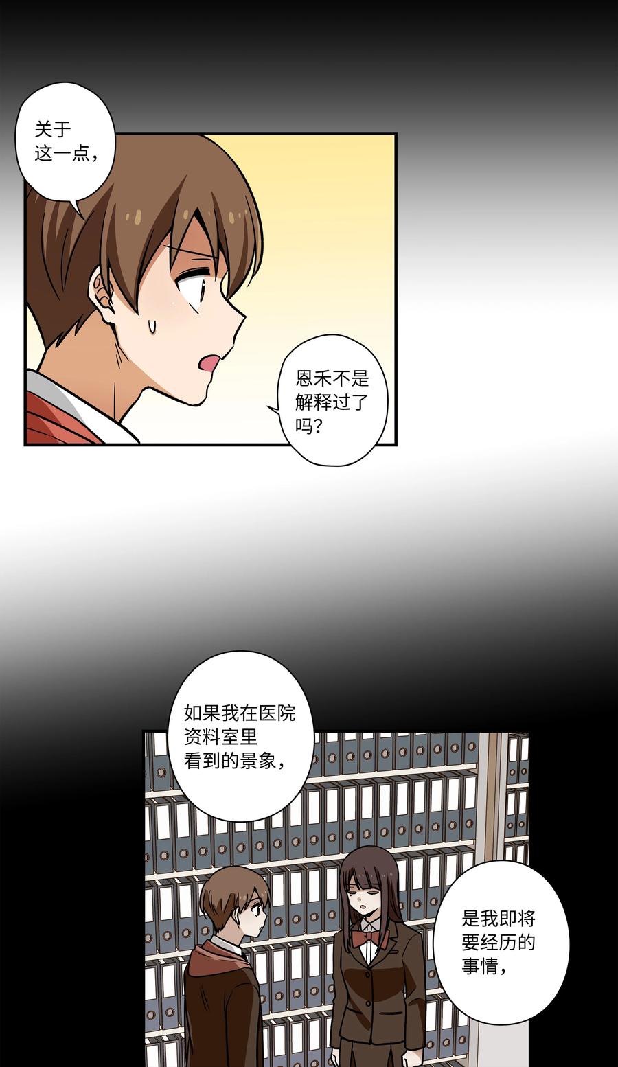 时间掌控者韩漫全集-71 劝导放弃无删减无遮挡章节图片 