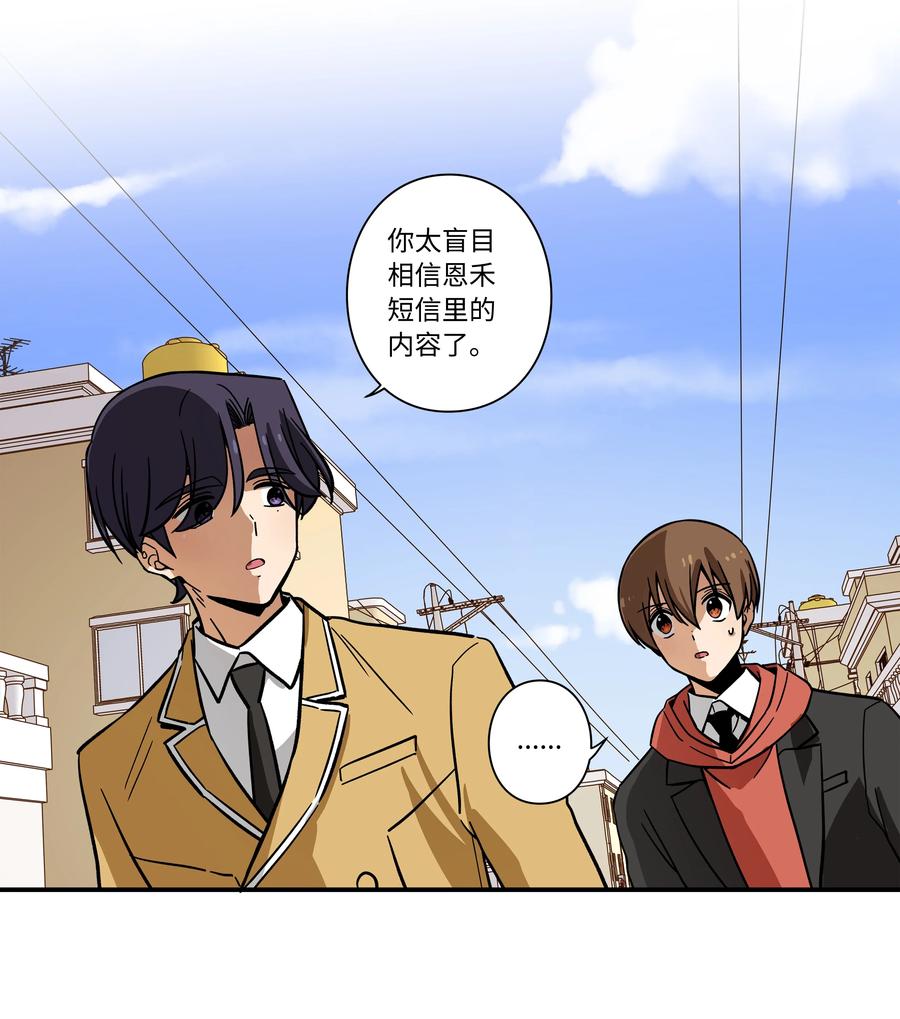 时间掌控者韩漫全集-71 劝导放弃无删减无遮挡章节图片 
