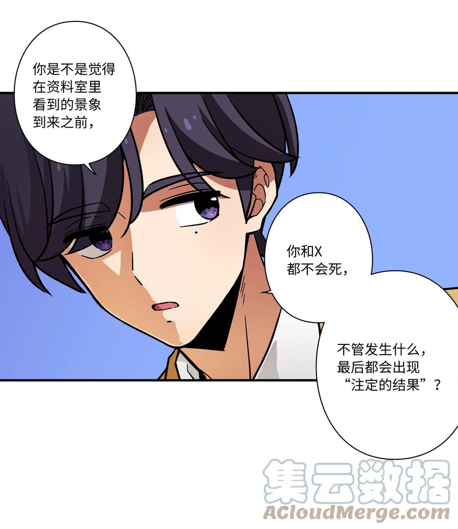 时间掌控者韩漫全集-71 劝导放弃无删减无遮挡章节图片 