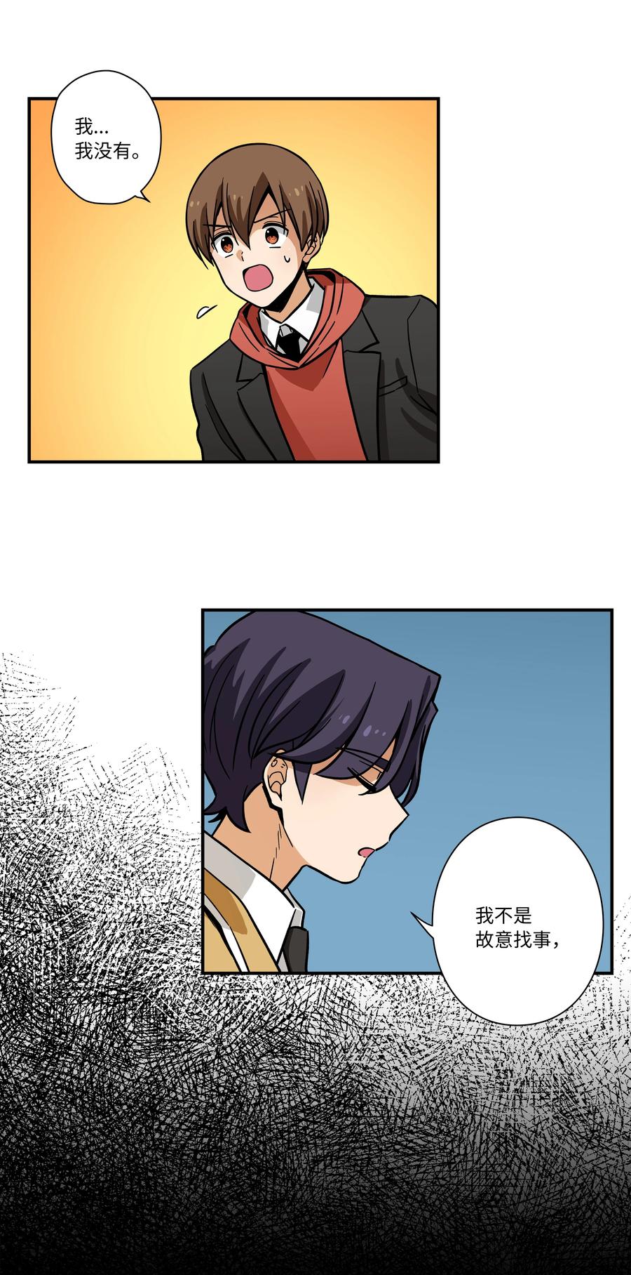 时间掌控者韩漫全集-71 劝导放弃无删减无遮挡章节图片 