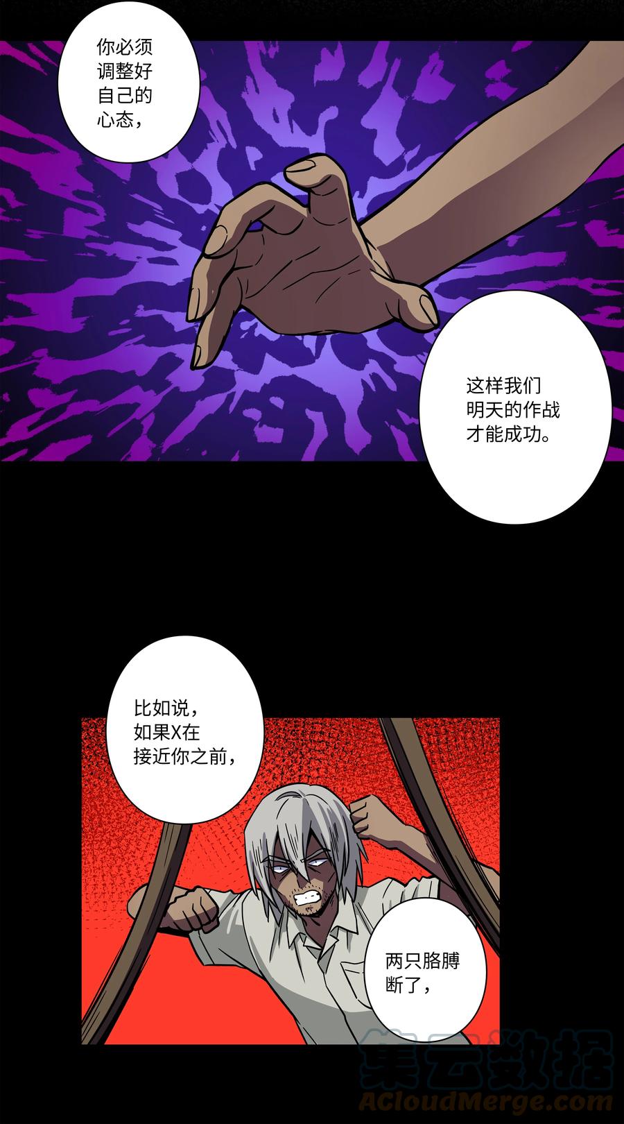 时间掌控者韩漫全集-71 劝导放弃无删减无遮挡章节图片 