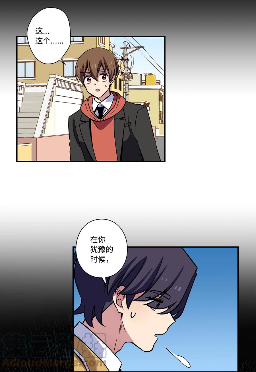 时间掌控者韩漫全集-71 劝导放弃无删减无遮挡章节图片 