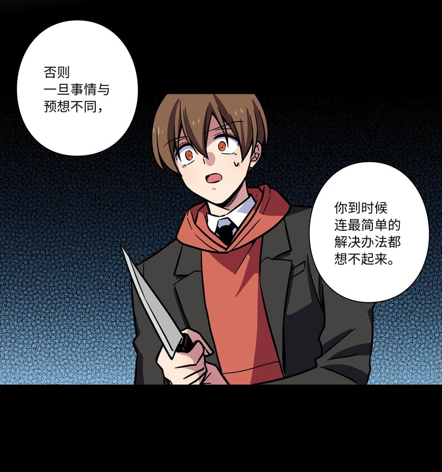 时间掌控者韩漫全集-71 劝导放弃无删减无遮挡章节图片 