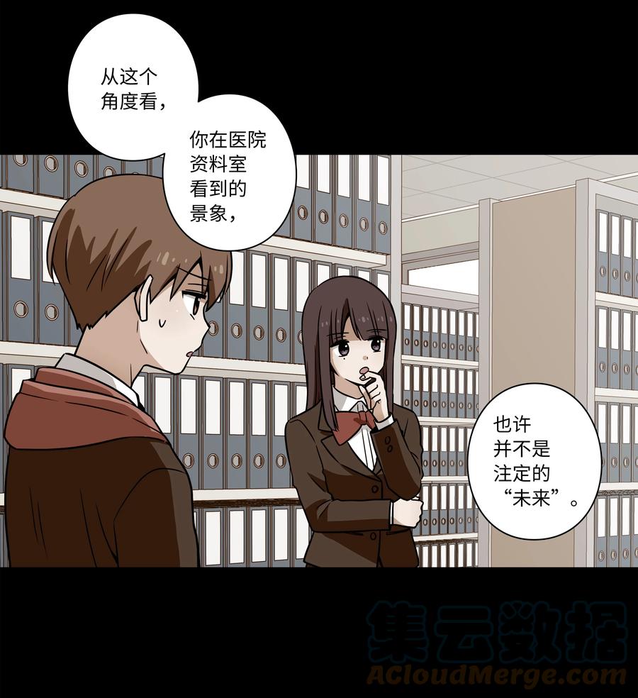 时间掌控者韩漫全集-71 劝导放弃无删减无遮挡章节图片 