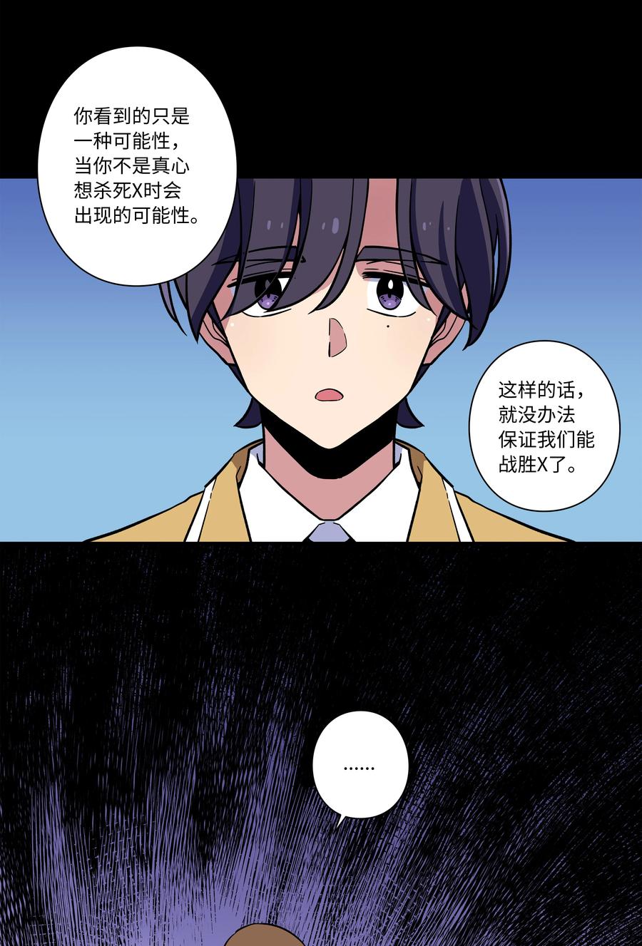 时间掌控者韩漫全集-71 劝导放弃无删减无遮挡章节图片 
