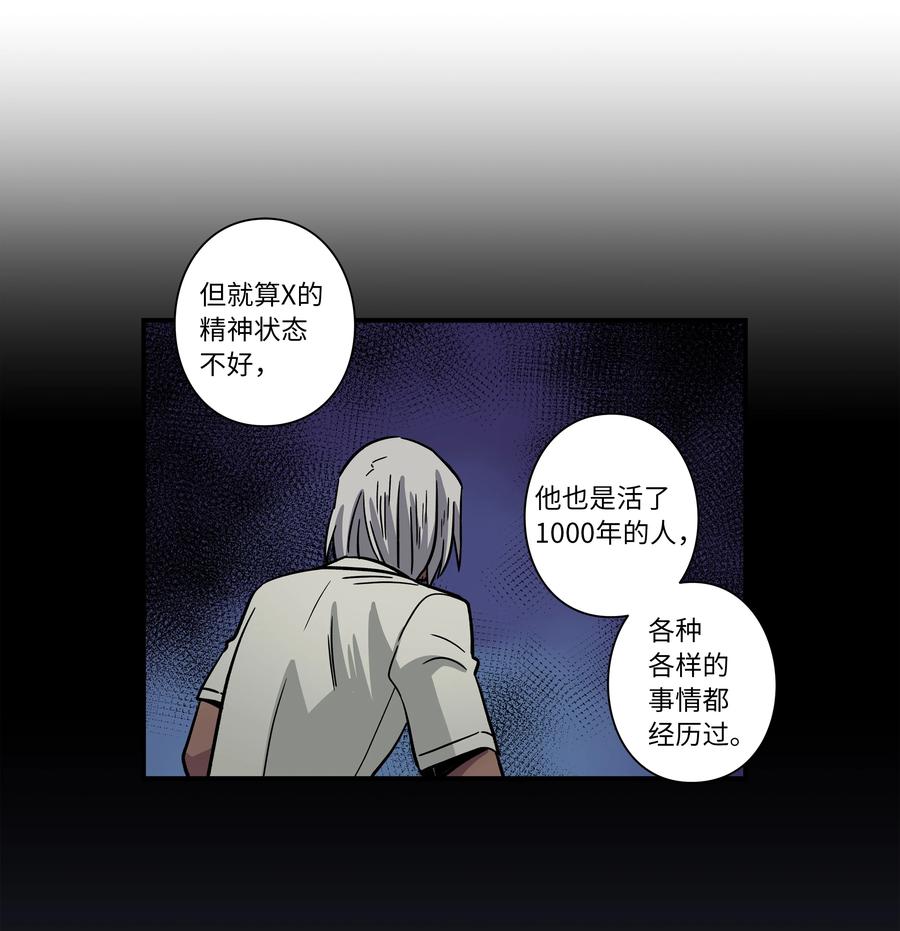 时间掌控者韩漫全集-71 劝导放弃无删减无遮挡章节图片 