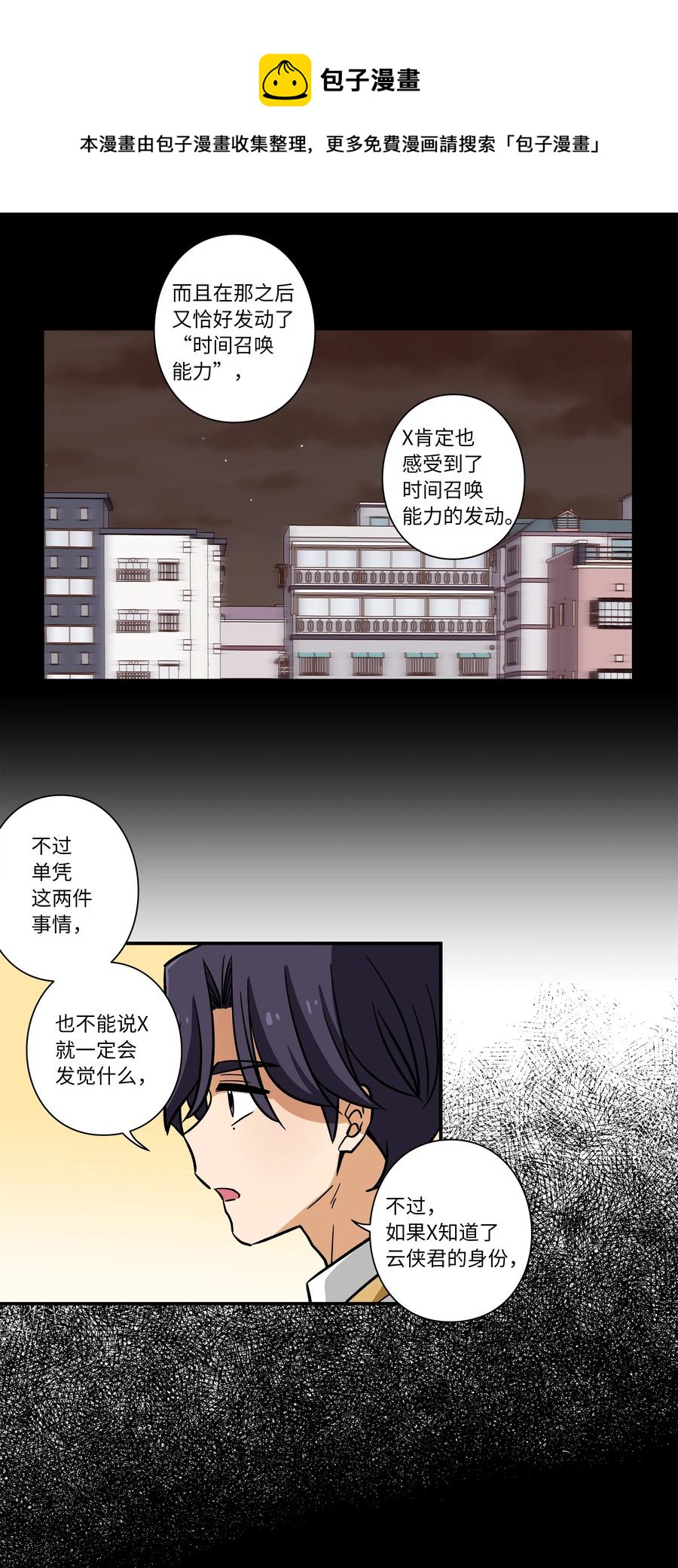 时间掌控者韩漫全集-71 劝导放弃无删减无遮挡章节图片 
