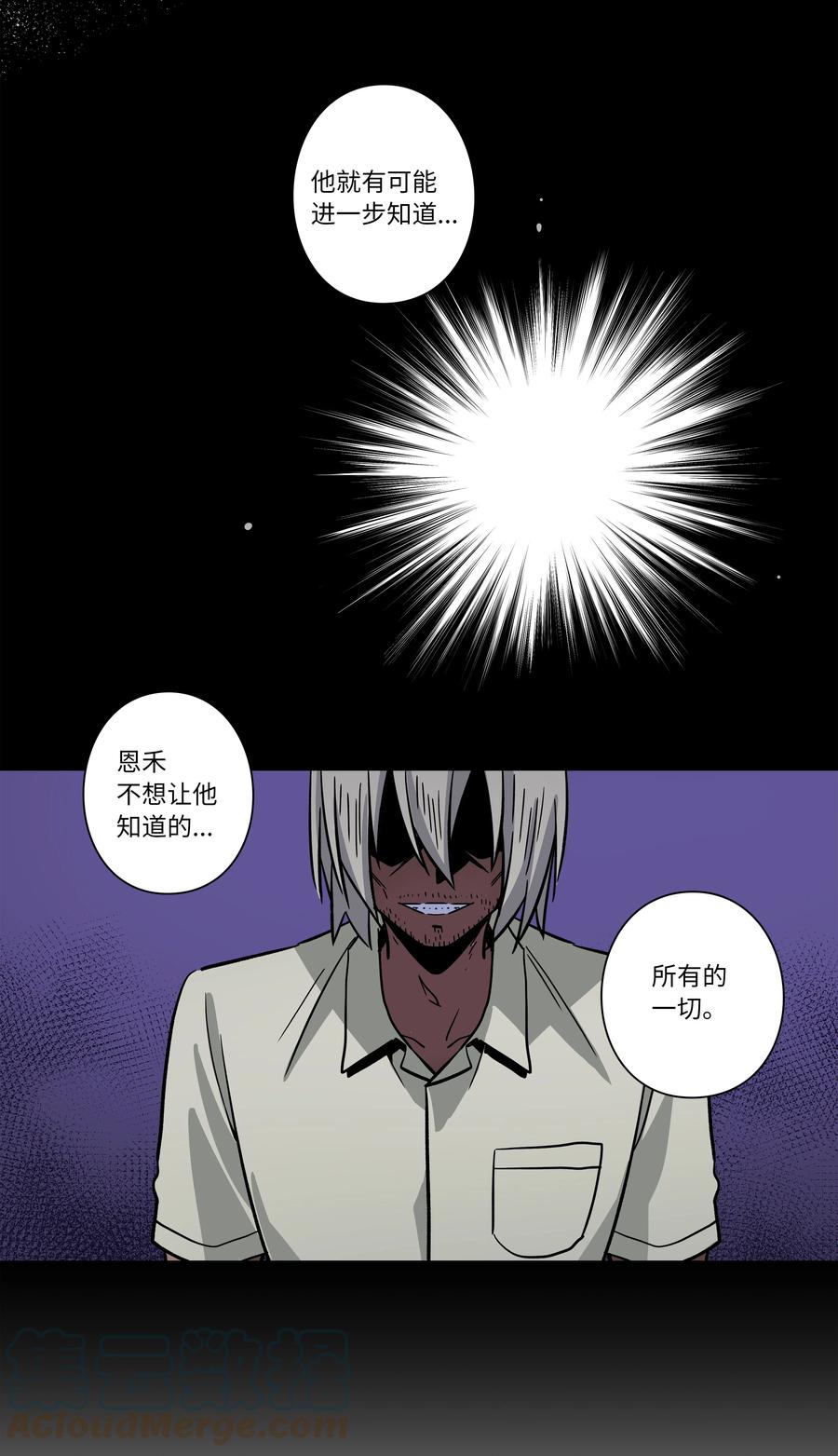 时间掌控者韩漫全集-71 劝导放弃无删减无遮挡章节图片 