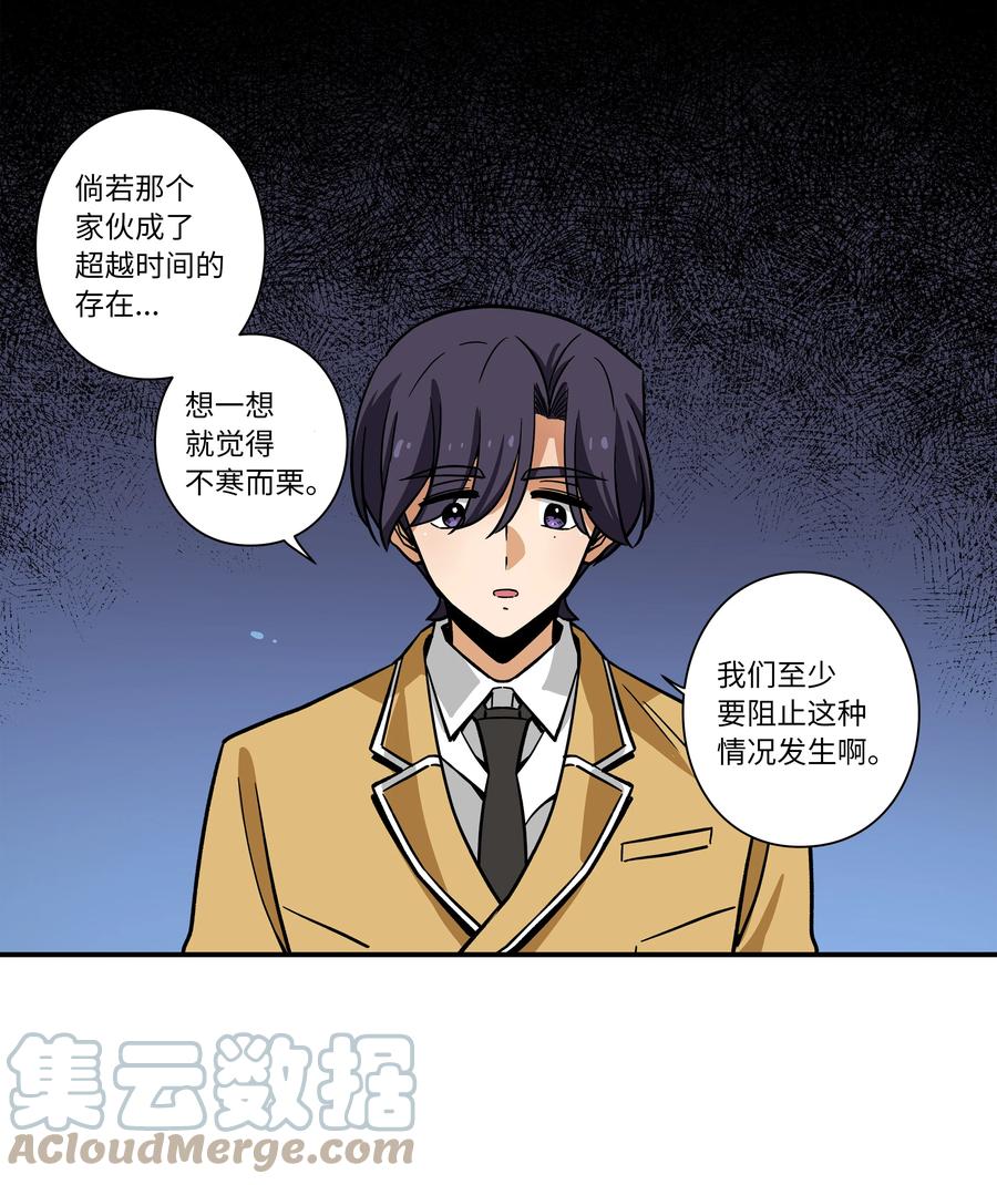 时间掌控者韩漫全集-71 劝导放弃无删减无遮挡章节图片 