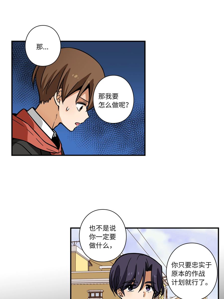 时间掌控者韩漫全集-71 劝导放弃无删减无遮挡章节图片 