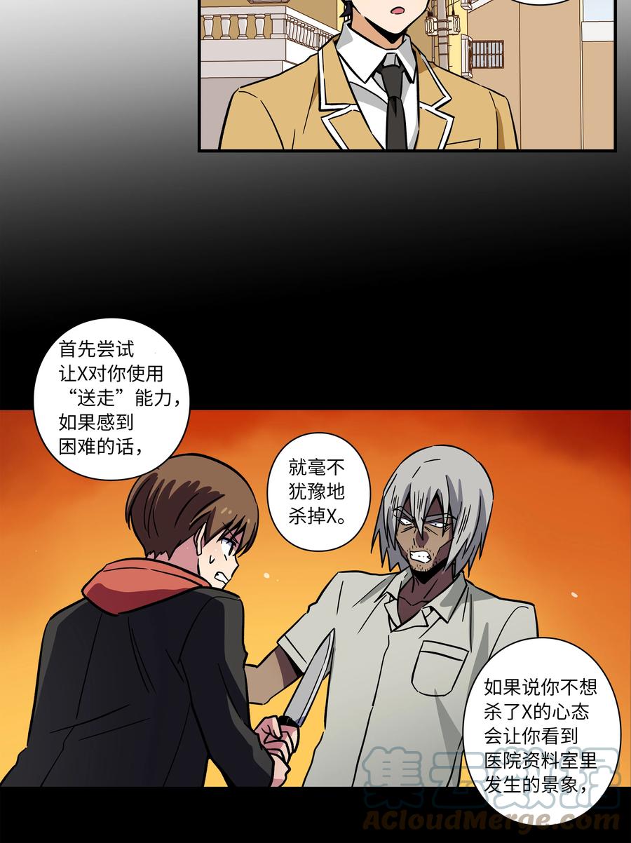 时间掌控者韩漫全集-71 劝导放弃无删减无遮挡章节图片 