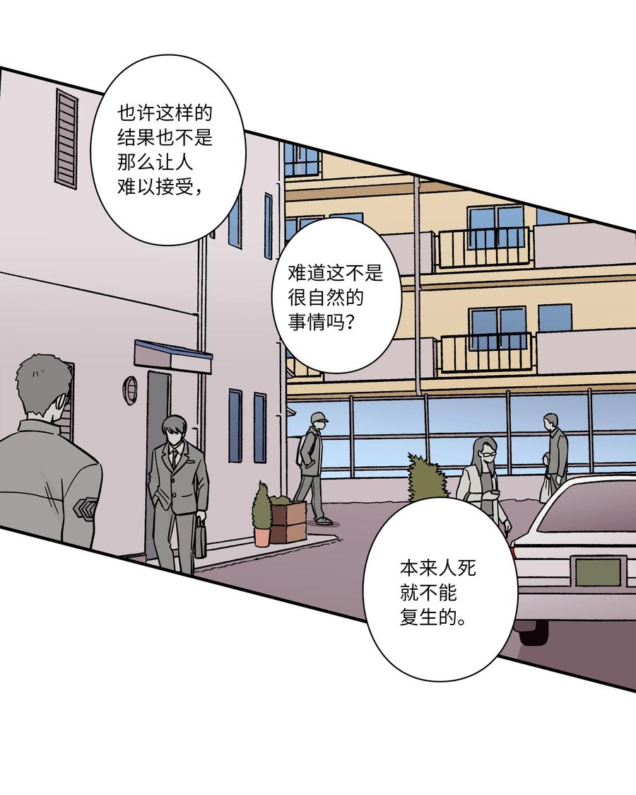 时间掌控者韩漫全集-71 劝导放弃无删减无遮挡章节图片 