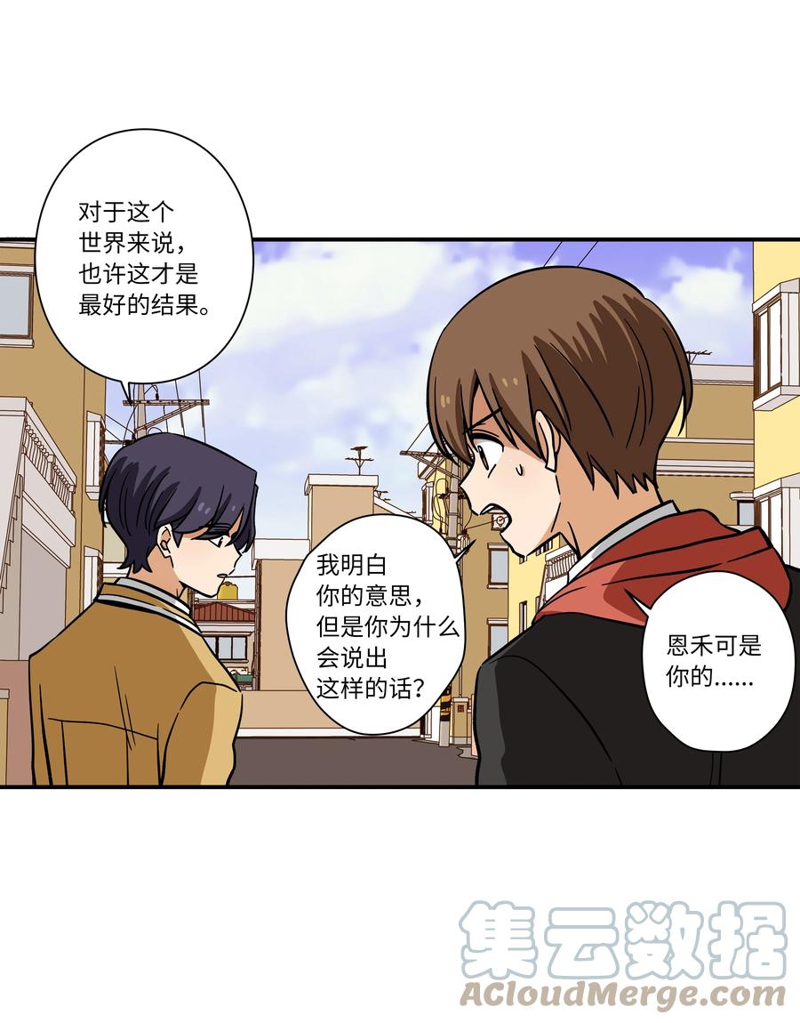 时间掌控者韩漫全集-71 劝导放弃无删减无遮挡章节图片 