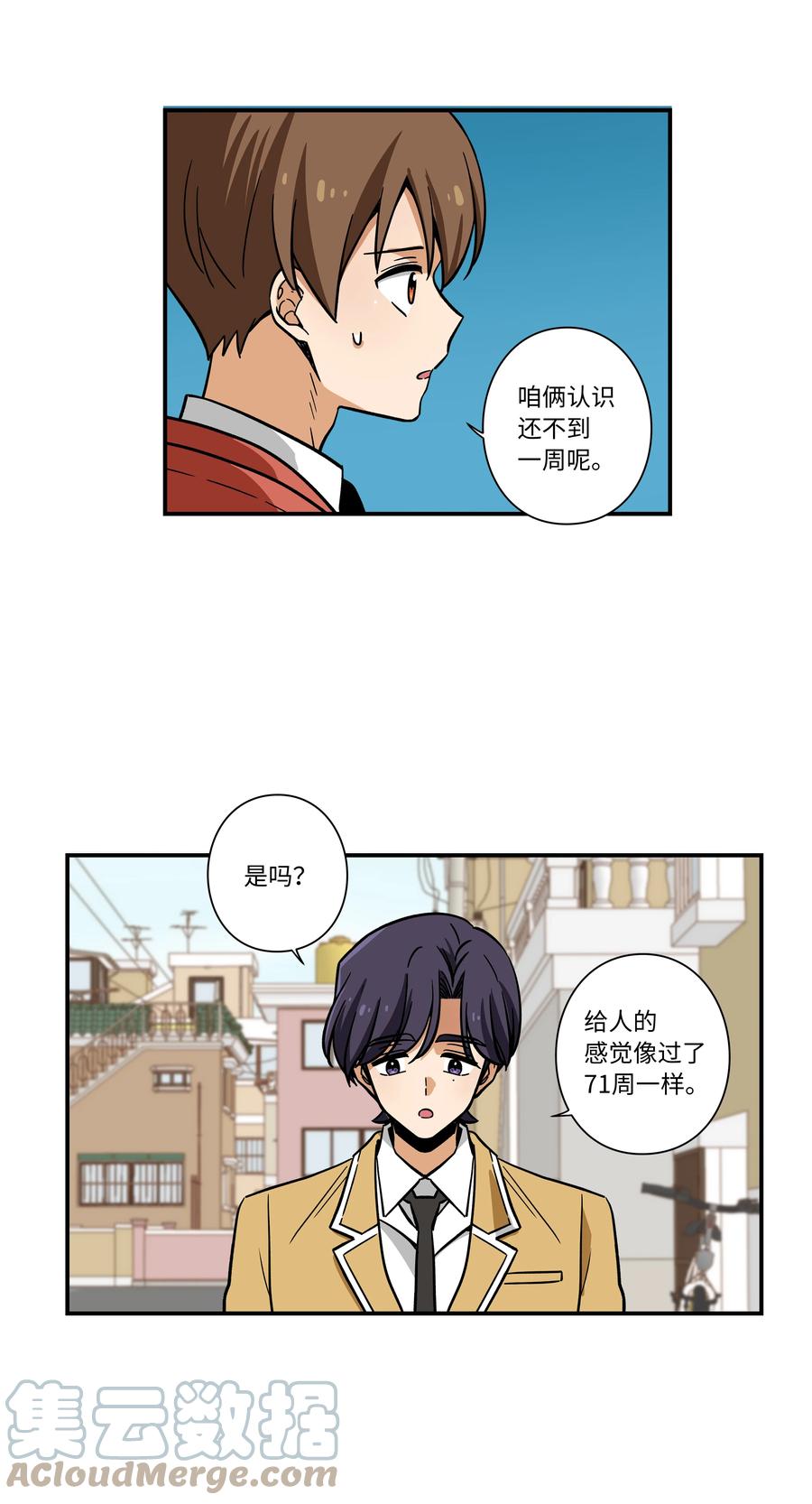 时间掌控者韩漫全集-71 劝导放弃无删减无遮挡章节图片 