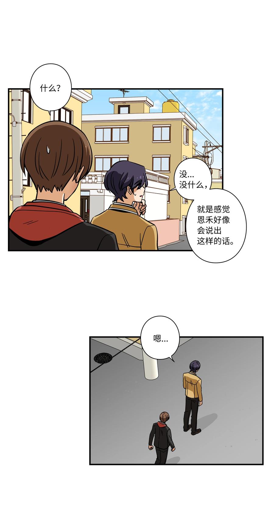 时间掌控者韩漫全集-71 劝导放弃无删减无遮挡章节图片 