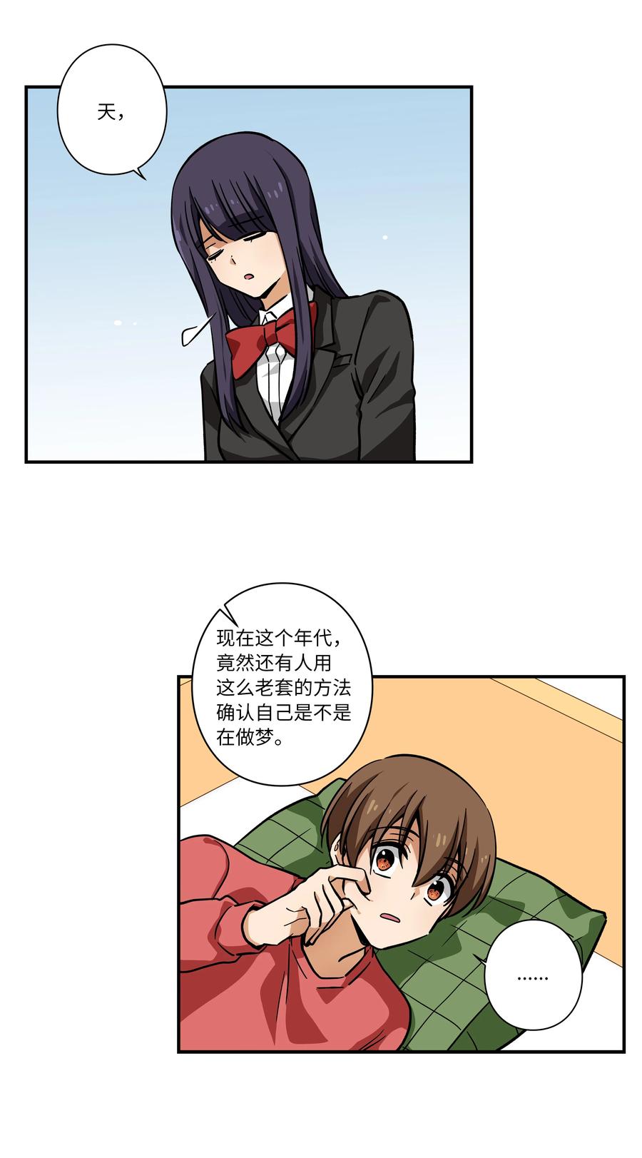 时间掌控者韩漫全集-72 梦无删减无遮挡章节图片 