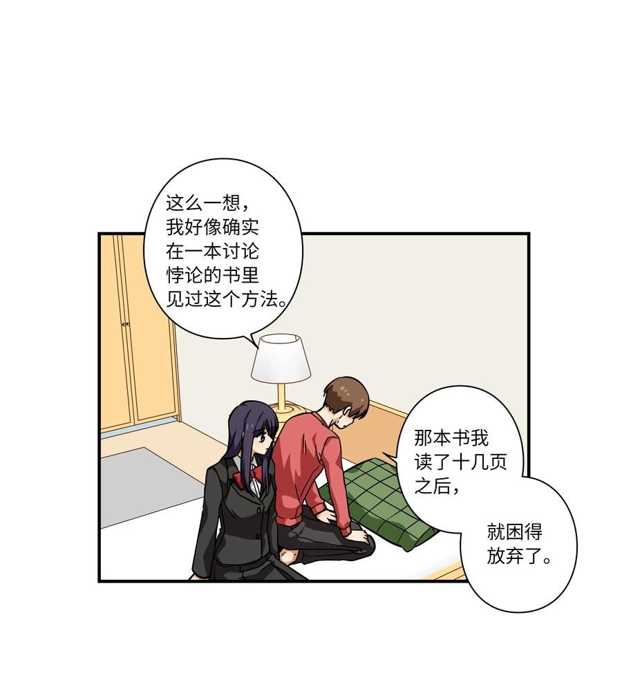 时间掌控者韩漫全集-72 梦无删减无遮挡章节图片 