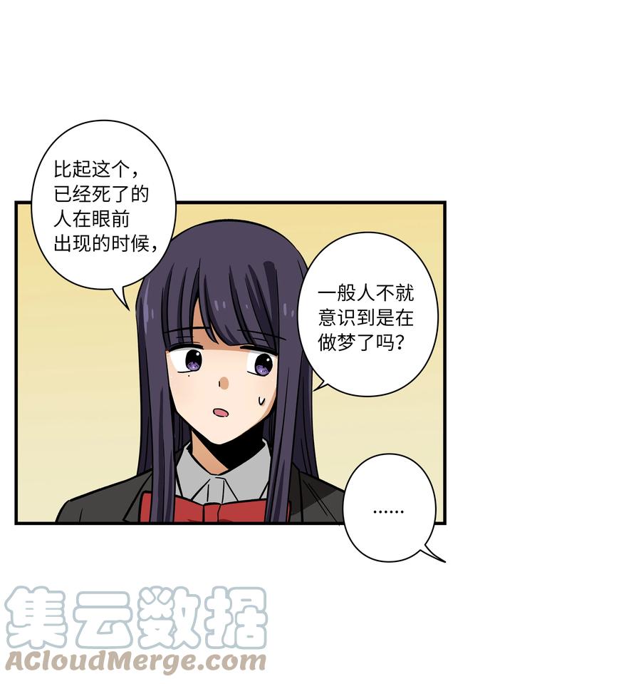 时间掌控者韩漫全集-72 梦无删减无遮挡章节图片 