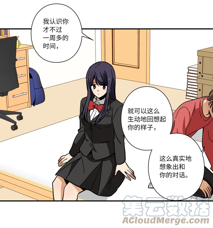 时间掌控者韩漫全集-72 梦无删减无遮挡章节图片 