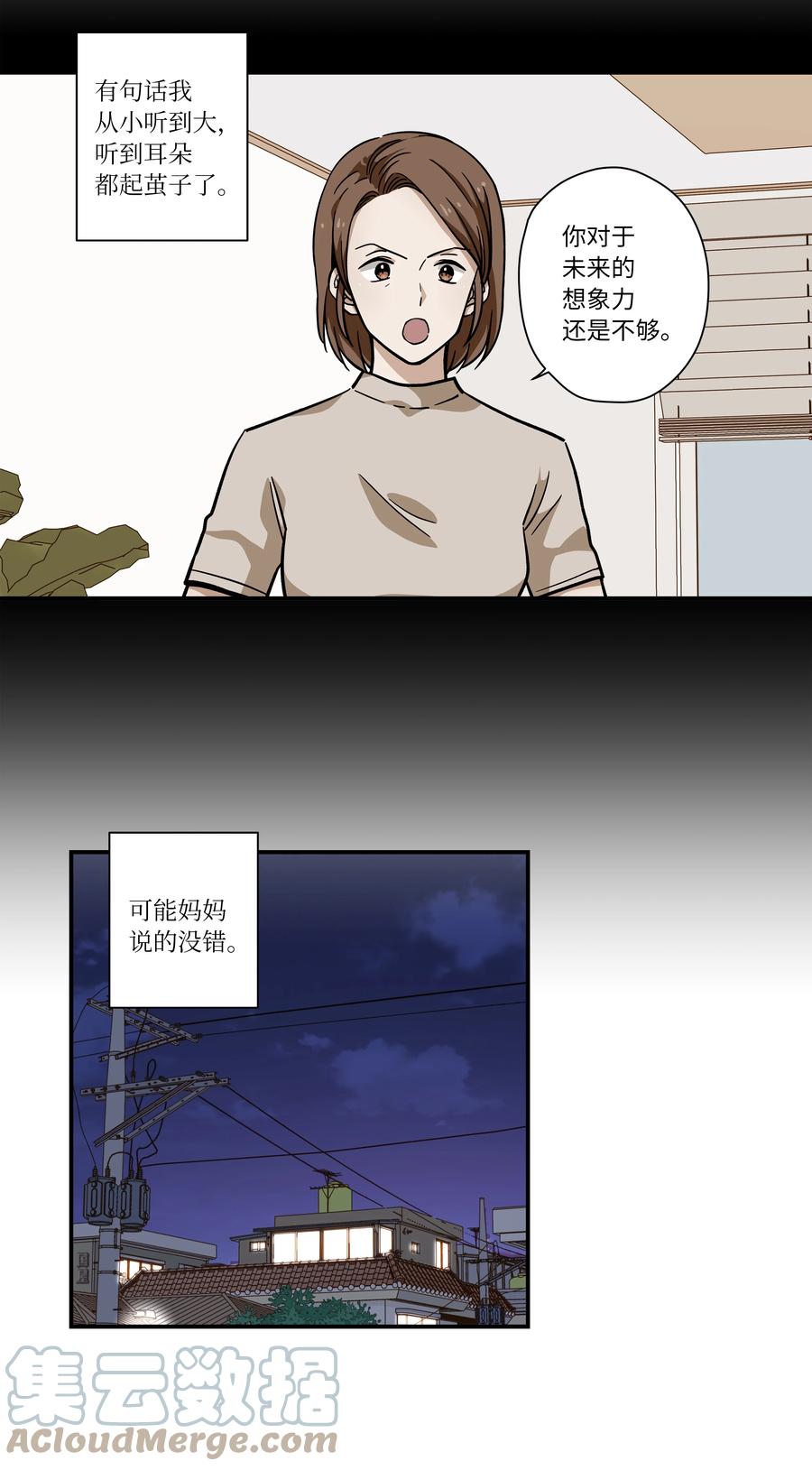 时间掌控者韩漫全集-72 梦无删减无遮挡章节图片 