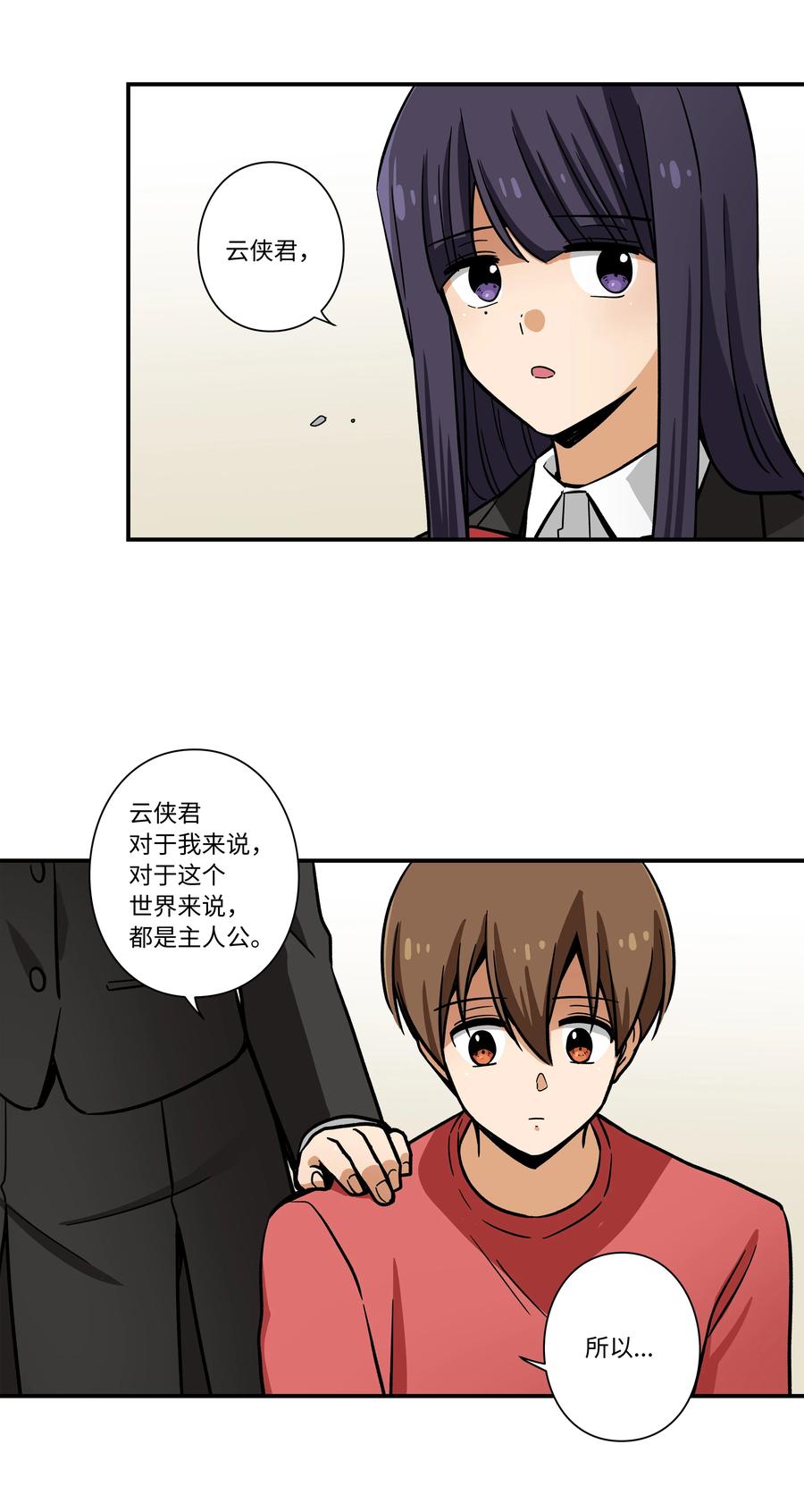 时间掌控者韩漫全集-72 梦无删减无遮挡章节图片 