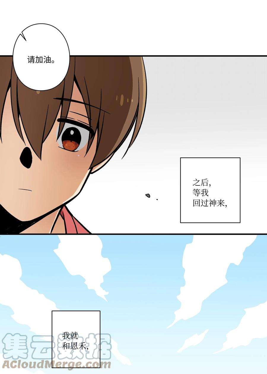 时间掌控者韩漫全集-72 梦无删减无遮挡章节图片 