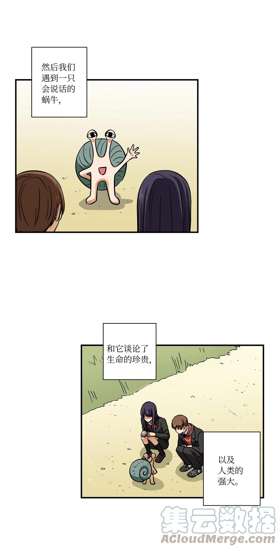 时间掌控者韩漫全集-72 梦无删减无遮挡章节图片 