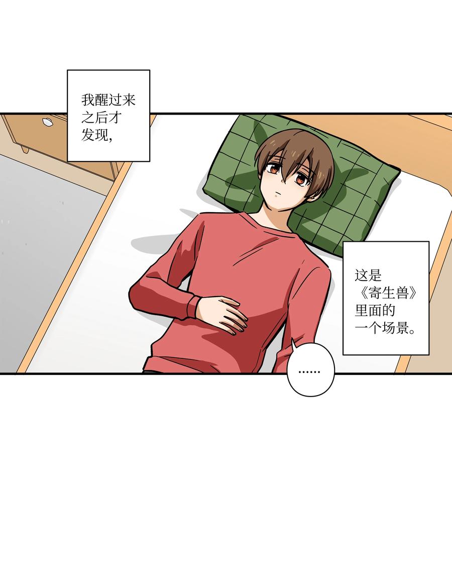 时间掌控者韩漫全集-72 梦无删减无遮挡章节图片 