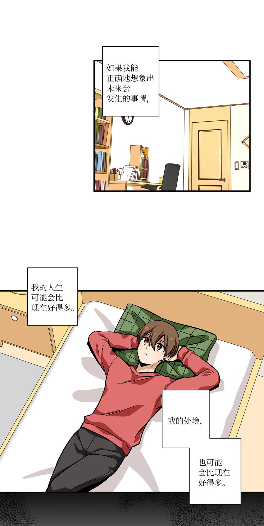 时间掌控者韩漫全集-72 梦无删减无遮挡章节图片 