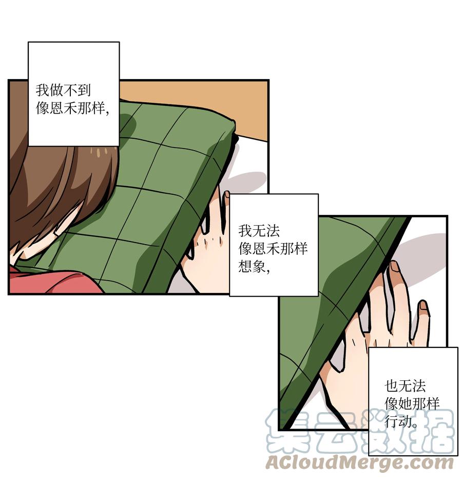 时间掌控者韩漫全集-72 梦无删减无遮挡章节图片 