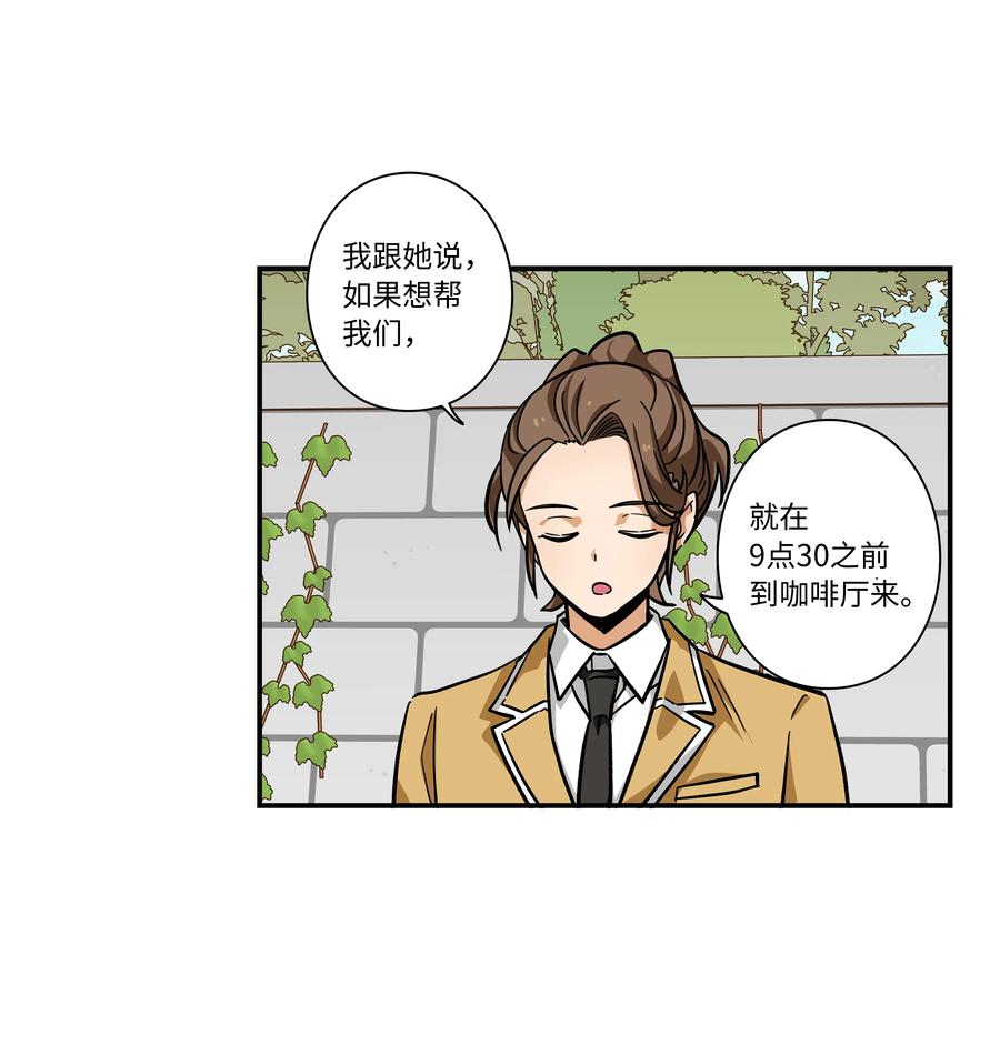 时间掌控者韩漫全集-73 出发去战斗无删减无遮挡章节图片 