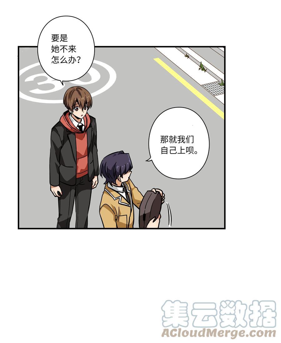 时间掌控者韩漫全集-73 出发去战斗无删减无遮挡章节图片 